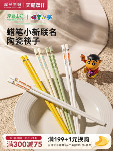 Modern Housewife & Crayon Shinchan Ceramic Chopsticks Set Cute Style One Person One Pair High Aesthetic Value Home Use