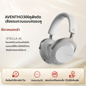 beyerdynamic | หูฟังบลูทูธตัดเสียงรบกวน