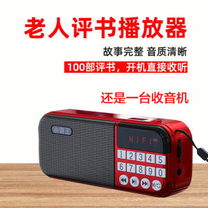 Little Overlord Portable Radio for the Elderly Blind Storytelling Machine Charging Small Card-Inserting Player for the Elderly Ebook Reader