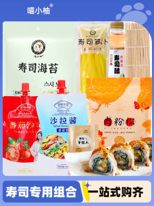 Sushi Seaweed Large Slice Set Complete Home Use for Making Seaweed Slices Childrens Rice Ball Special Material Food Ingredients