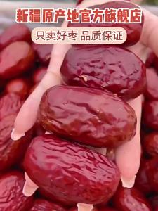 Xinjiang Hetian Extra Sweet Top Grade Dried Jujubes