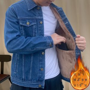 แจ็คเก็ตยีนส์แขนยาวหนาสำหรับผู้ชาย ฤดูใบไม้ร่วง/ฤดูหนาว แจ็คเก็ตแบบมีฮู้ด ทรงหลวม ปกป้องความร้อน แจ็คเก็ตแบบมีกระเป๋าหลายช่อง