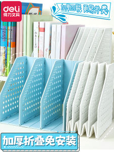 Deli Foldable Desktop Bookshelf Foldable Book Stand File Storage Box Folder Book Stand File Rack Student Data Storage Rack File Column File Box Office Table Supplies Storage Rack