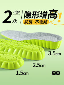 Deodorizing Height Increasing Shoe Inserts for Men Sweat Absorbent Anti-Odor Invisible Internal Shoe Pads for Women Sport Shock Absorption