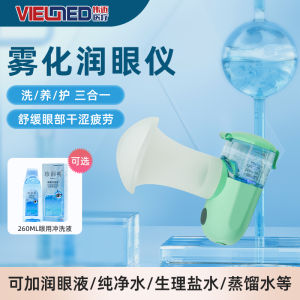 Portable Eye Care Device Nano Spray Eye Moisturizer Eye Edema Reduction Student Dry Eye Relief Instrument Eye Protection Hydrator