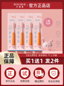 แปรงฟันเด็ก Bedme Soft Bristle Toothbrush ชุดน้ำยาล้างฟัน เครื่องมือดูแลฟันสำหรับเด็ก 1 ขวบขึ้นไป แปรงฟันเด็ก แปรงฟัน ชุดน้ำยาล้างฟัน