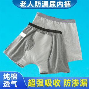 Men Leak-Proof and Urine-Proof Underwear for the Elderly Adult Urine and Urine Anti-Urinary Incontinence Tool Washable Boxers