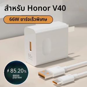 อะแดปเตอร์ชาร์จเร็วสุด 66W EU/US สำหรับ Honor Magic 5 6 7 VS 2 3 สำหรับ Honor X70 100 90 80 70 Pro 1M 6A สายชาร์จเร็วแบบ Type C Qiuck