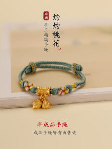 Handmade Peach Blossom Rope Half-Finished Product Gold Lucky Bead Bracelet Woven Rope DIY Material Kit Fashion Jewelry Accessory