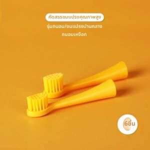 แปรงฟันไฟฟ้าแบบเปลี่ยนอุปกรณ์ทำความสะอาดลึกสำหรับผู้ใหญ่ แปรงฟันแบบเปียกพอดีกับ Mole M7 YKB510 Bduck สีเหลืองน้อย 2585