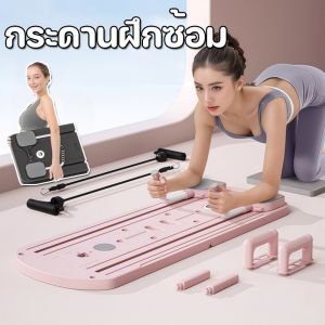 【Yohei】กระดานออกกำลังกายลดหน้าท้อง  วงล้อลูกกลิ้งบริหารหน้าท้องแบบ  ที่วิดพื้น ชุดออกกำลังกายมัลติฟังก์ชั่น