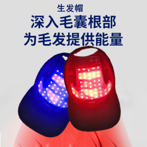 LED Hair Care Cap Wireless Hair Growth Cap FPC Three-Band Spectrum Red Blue Light Hair Care Instrument Infrared Dense Hair Instrument