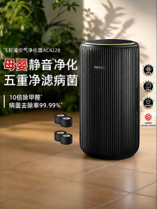 Philips | Remove Formaldehyde Allergen Odor Cat Hair Air Purifier