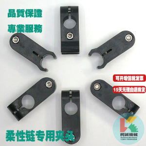 Flexible Chain Plate Guard Rail Clamp Plastic Nylon Guard Post Holder Transport Belt Accessories Mechanical Hardware