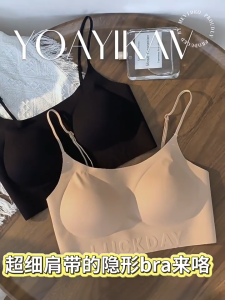 Queens Secret 0.8cm-4cm Cup Thin Shoulder Straps Semaless Invisible Skin Bra Semi-fixed cup Liquid foundation invisible bra big-U Back Beautiful Women Small Chest Gathering Special Skin Bra.