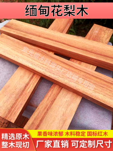 Myanmar Rosewood Large Fruit Purple Sandalwood Carving Hairpin Whipped Elastic Bow Bookmark Bracelet National Standard Red Wood