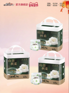 Qian | Bỉm Dán Thấm Hút Mạnh và Thông Khí