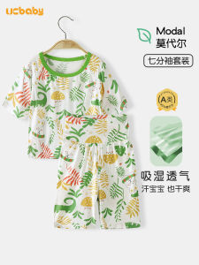 Modal Baby Home Clothes Set Summer Thin Seven-Point Child Split Clothes Belly Protection Boys Cartoon Anti-Static Sweat-Wicking