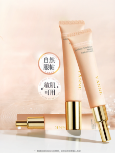 ครีมแป้งก่อนแต่งหน้า ครีมกันแดด ควบคุมความมัน ปิดรอยบุกรุก ให้ความสว่างขึ้น ให้ความแน่นอน สำหรับผิวแห้งและมัน