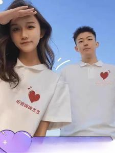 เสื้อโปโลคู่รัก คู่ชุดเสื้อยืดฤดูร้อน 2025 ใหม่ ถ่ายภาพแต่งงาน สร้างสรรค์ แขนสั้น ชายและหญิง ชุดทำงานลำลอง