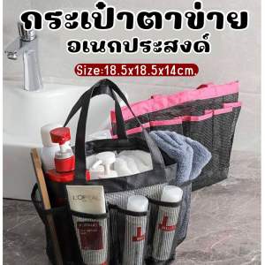 พร้อมส่ง กระเป๋าตาข่าย ระบายอากาศได้ดี กระเป๋าอเนกประสงค์ โดนน้ำได้ มีหลายช่อง กระเป๋าถือ กระเป๋ากีฬา กระเป๋าไนล่อน