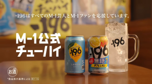 (6 Cans) Suntory 196 Strong Zero Double Lemon | Grapefruit | Ripe Plum | Shikuwasa 350ml
