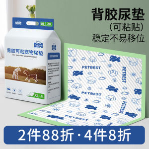 ผ้าอนามัยกันน้ำหนาสำหรับสัตว์เลี้ยง ผ้าอนามัยแบบใช้แล้วทิ้ง กาวติดแน่นอน ดูดซับน้ำได้ดี แผ่นดูดซับน้ำ แผ่นดูดซับน้ำสำหรับสัตว์เลี้ยง