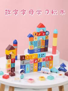 Childrens Creative Assembling Wooden Building Blocks 100 Grain Learning Theme Large Grain Accumulation Wooden Early Education Inligence Toys