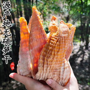 Wild Bamboo Shoots Dried under the Sun Sichuan Yibin Forest Bamboo Sea Farmhouse Snack No Sulphur Added 500g Food Treat