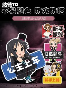 K-on Peripheral Reflective Waterproof Stickers Luggage Stickers Bumper Stickers Journal Decorative Stickers Computer Stickers K-ON