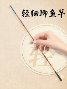 JINGZHANLI | Ultra-light Ultra-thin Super-hard Fishing Rod