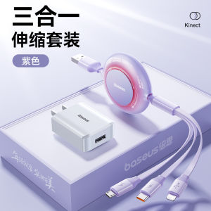 Baseus Charger Three-in-One Line Data Cable Charging Plug One-to-Three Multi-Function Retractable Car Three-Head Charging Cable Fast Charging Suit USB for Apple Android Phone Universal Typec Plug