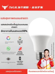 ZHENNIU | Eye-protecting LED Bulb for Study Full Spectrum High Color Rendering E27