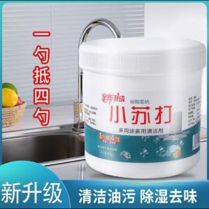 Upgrade Baking Soda Multipurpose Cleaner 500g /小苏打粉清洁去油污洗衣刷鞋厨房除垢去黄渍白齿多用途万能清洁剂