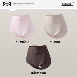 MiiOW | กางเกงชั้นในทรงเอวสูงผ้าโมดอลคอตตอนแท้สำหรับผู้หญิง กางเกงชั้นในไร้ตะเข็บระบายอากาศได้ดี กางเกงชั้นในทรงบ็อกเซอร์สำหรับผู้หญิง MiiOW Cat Lady 2025