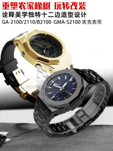 Stainless Steel Metal Watchband GA-2100 GMA-S2100 Farmhouse Oak Butterfly Double Buckle Medium Thickness Suitable for Watch Parts