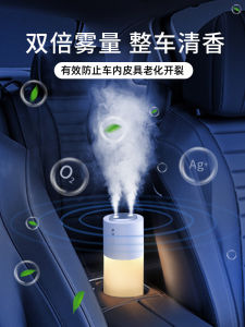 Car Wireless Portable Mini Ultrasonic Humidifier Air Purifier Aromatherapy Machine Interior Special Large Spray 2025 New Model