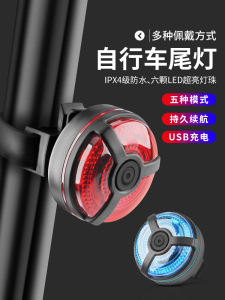 USB Rechargeable Bike Light Tail Light Mountain Road Bicycle Warning Front Light Cycling Equipment Bike Accessories