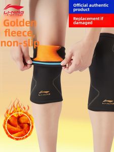 Li-Ning | Insulating Joint Protection Knee Pads