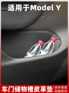 Tesla Model Y Door Storage Pocket Renovation Bag Modification Accessories Protective Pad Interior Decoration Y Part