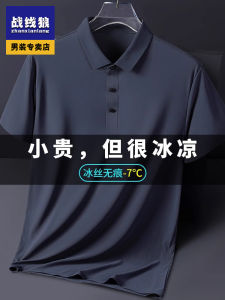 Summer Ice Silk Polo Shirt Mens Loose Fit Short Sleeve Turn-down Collar T-shirt Thin Quick Dry Urban Fashion Casual Top