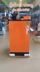 TOSHIBA ตู้เย็น 5.2 คิว รุ่นใหม่ GR-W149 ตู้เย็น1ประตู ตู้เย็นเล็ก ตู้เย็นมินิ ตู้เย็นโตชิบา ราคาถูก ประกันศูนย์ 10 ปี ส่งทั่วไทย เก็บเงินปลายทาง