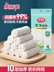 Maryya Thickened Dishcloth Home Use Absorbent Oil Removing Non-Fading Polyester Fiber Kitchen Cleaning Tool Dish Towel