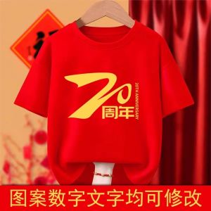 เสื้อยืดสีแดง งานปีกันมิตรภาพ งานวันเกิดร้านค้า งานวันเกิดบริษัท เสื้อผ้าทำงาน เสื้อผ้าทำงาน โลโก้ ปีกันมิตรภาพ