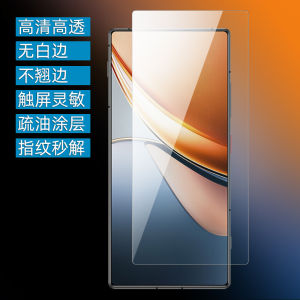 Nubia Z70S Ultra Photographer Edition Original High Definition Soft Film PET Plastic Film NX737J Mobile Phone Film Z70 Ultra Hole-Free Version Protection Film