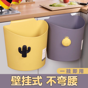 Kitchen Wall-Mounted Garbage Can Home Use Uncovered Bathroom Living Room Paper Basket Cabinet Door Food Waste Storage Bucket