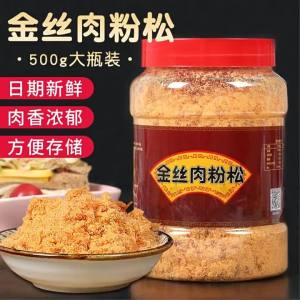 Sushi Baking Ingredient Meat Floss 500g