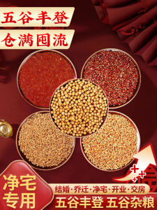 Chinese Style Wooden Desktop Decoration Wish Housewarming Gift Wheat Ear Ornament Moving New Home Essential Ceremony Decoration