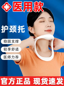 Medical Neck Brace Neck Forward Tilt Correction Device Cervical Physiological Curve Straightening Tractor Neck Guard Bandana Anti-Lower Head