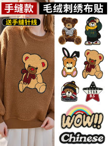 Miếng Dán Vải Thêu Gấu Hoạt Hình Bằng Lông Cừu Cỡ Lớn Miếng Dán Áo Nỉ Miếng Dán Vá Thủ Công Miếng Dán Vải Thêu Miếng Dán Vá
